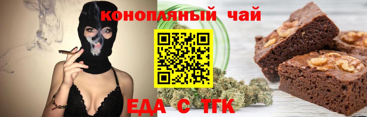 Кашира  Cannafood конопля  Вход с VPN 