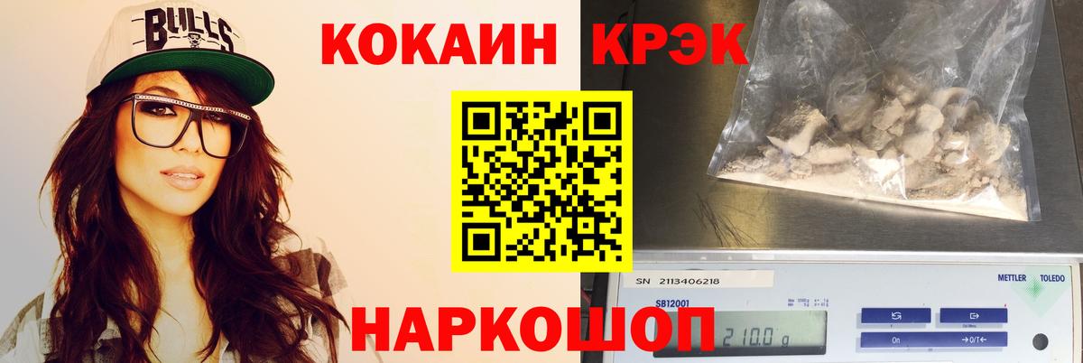 КОКАИН Fish Scale  Вход с VPN  Кашира 