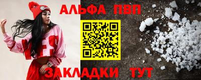 ALPHA PVP Кумертау