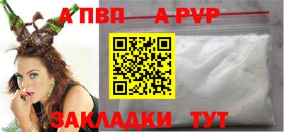 ALPHA PVP Кумертау