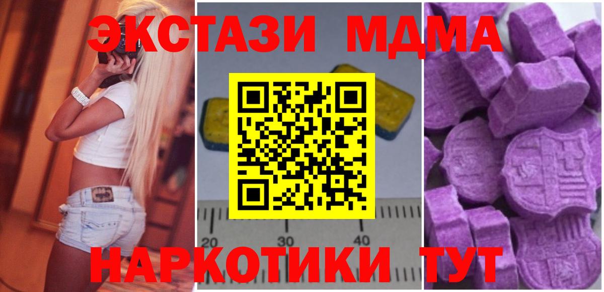 MDMA молли  МДМА  Кашира  МДМА молли  Вход с VPN 