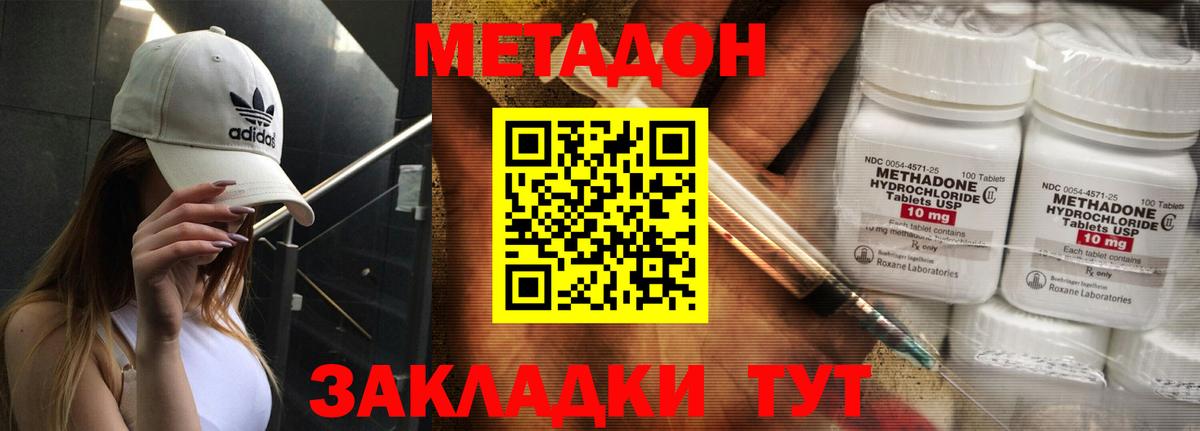 Метадон белоснежный  Метадон кристалл  Кашира  Вход с VPN 