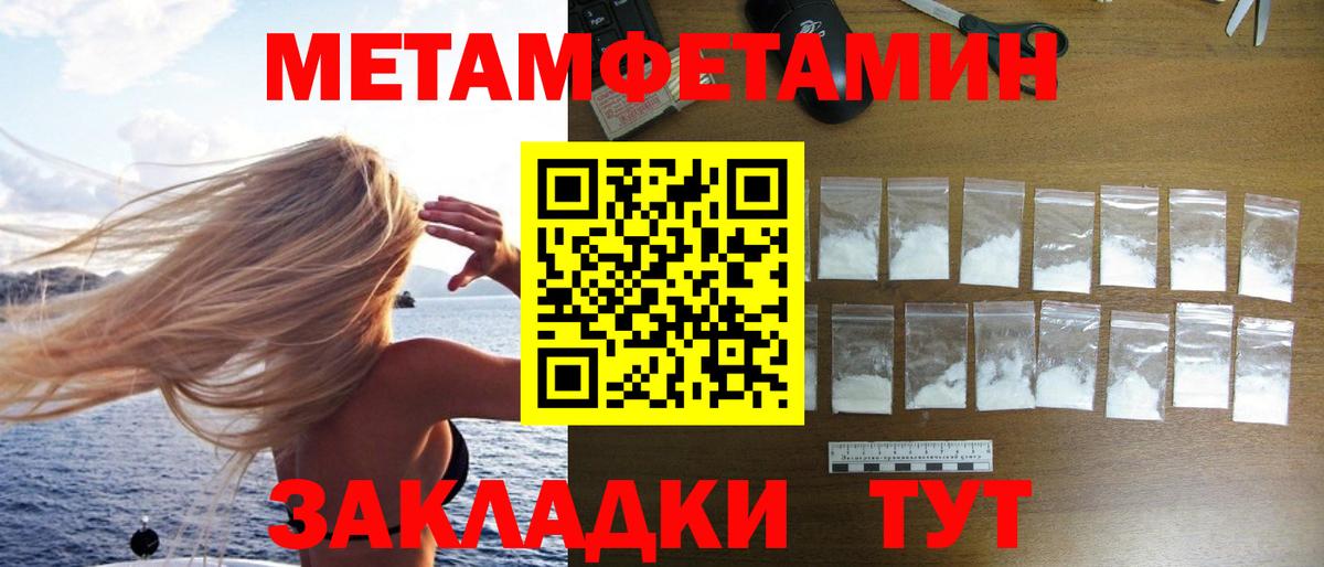 МЕТАМФЕТАМИН Декстрометамфетамин 99.9%  Вход с VPN  Кашира 