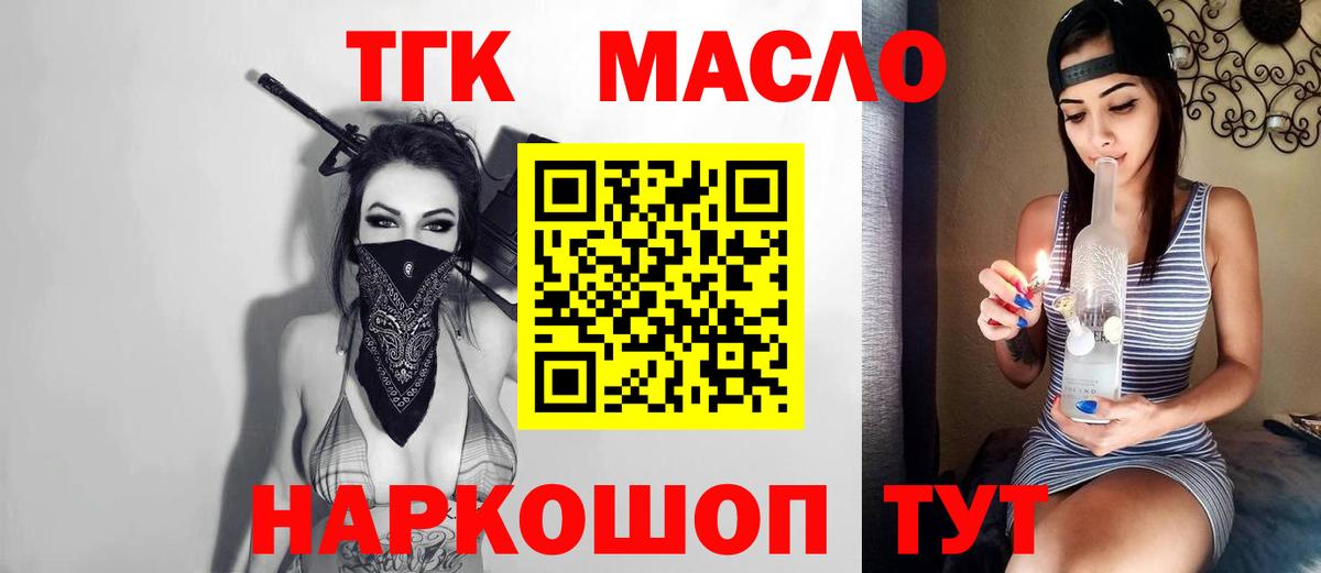 Дистиллят ТГК жижа Кашира