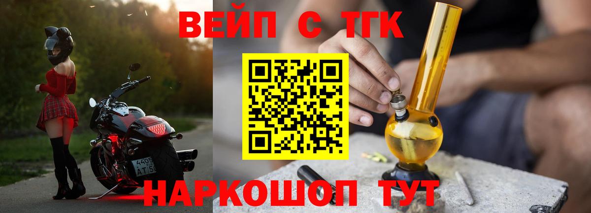 ТГК Wax  ТГК вейп с тгк  Вход с VPN  Кашира 