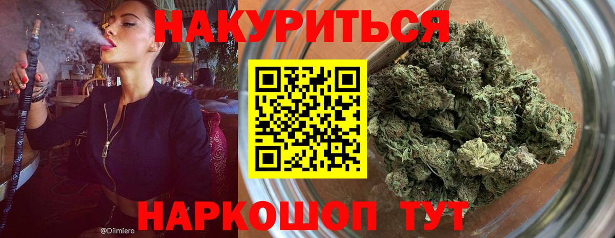 Бошки Шишки THC 21%  Бошки Шишки семена  Вход с VPN  Кашира  Каннабис марихуана  Канабис Ganja 